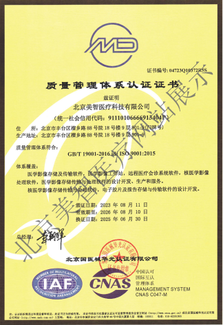 质量管理体系认证证书