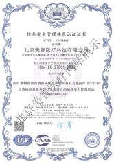 信息安全管理体系认证证书