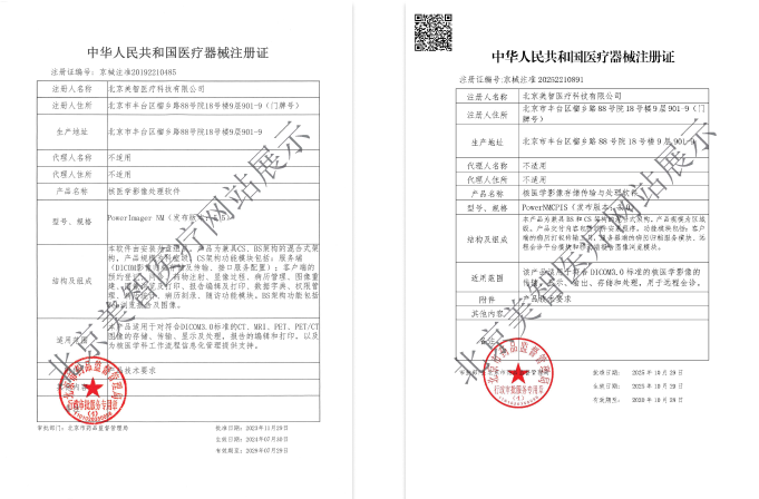 核医学信息系统截图