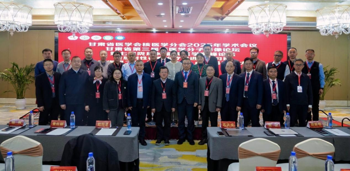 共赴学术盛宴，共筑核医新篇