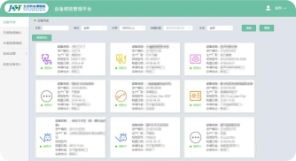 设备选项卡页面