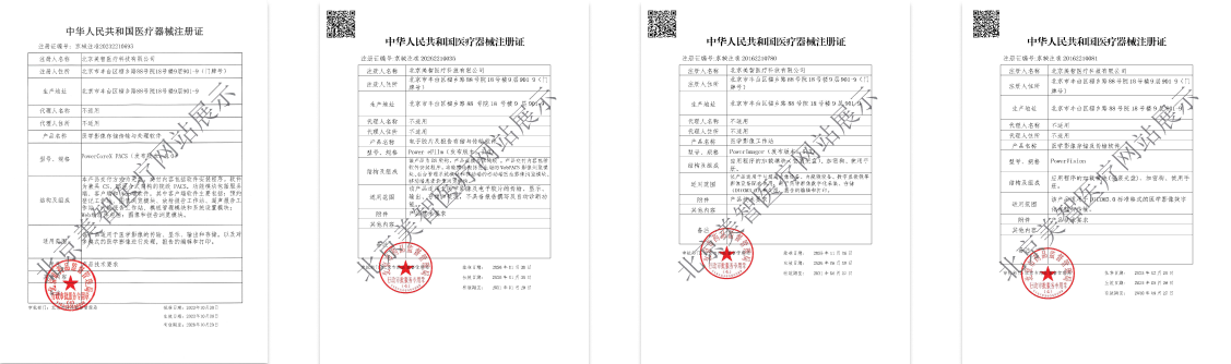 PACS系统截图
